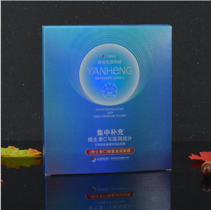 化妆品纸盒HY-033