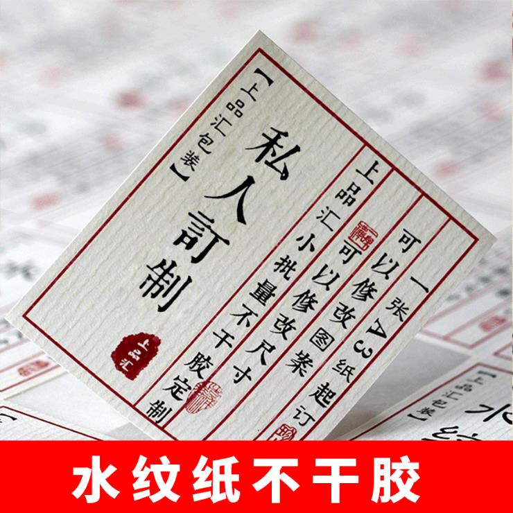 艺术纸不干胶HY-32